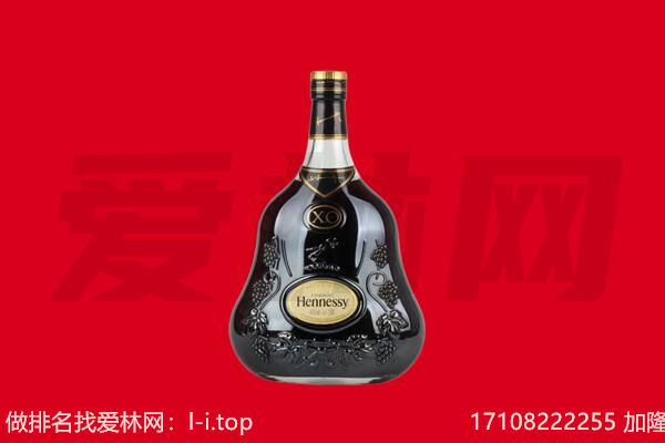 丹东元宝区回收轩尼诗